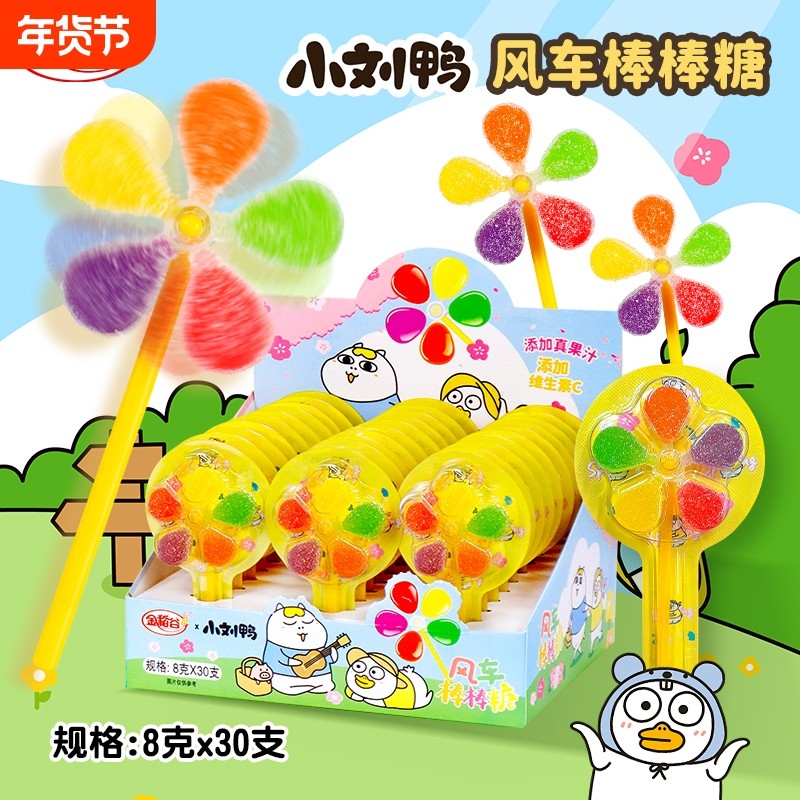 金稻谷卡通造型儿童五彩风车软糖棒棒糖零食糖果网红创意果汁盒装
