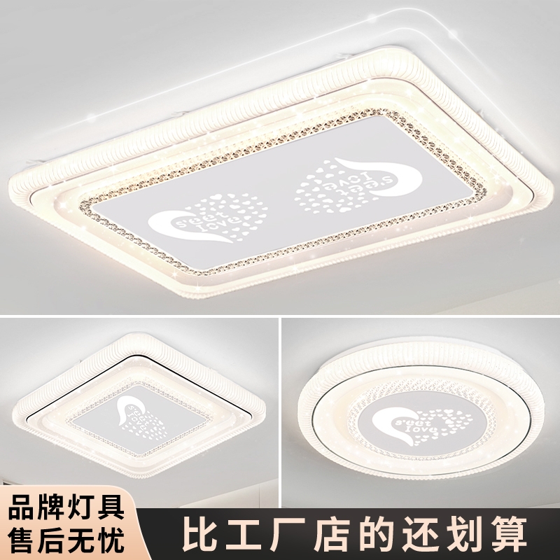 护眼卧室主卧2025新款吸顶灯