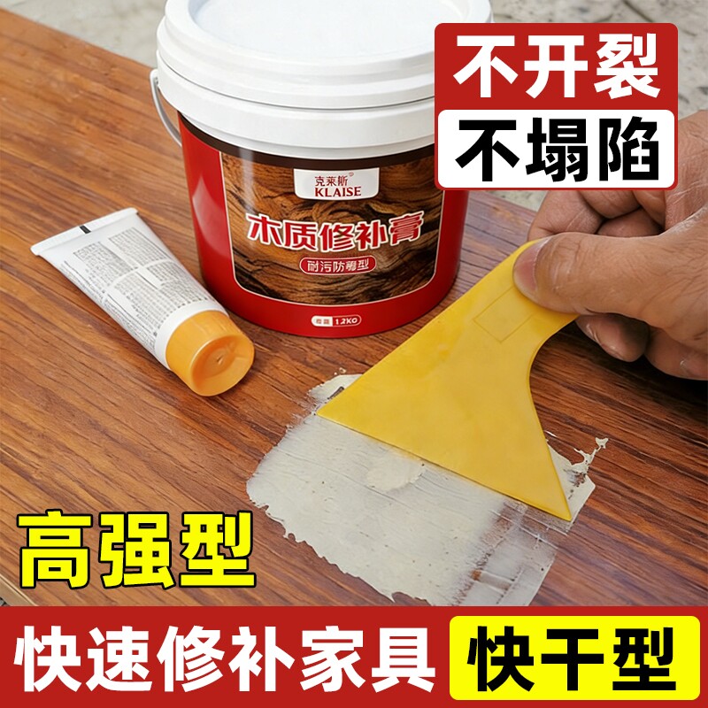 木器腻子膏实木家具填眼修补膏木门地板缝填缝原子灰修复木地板