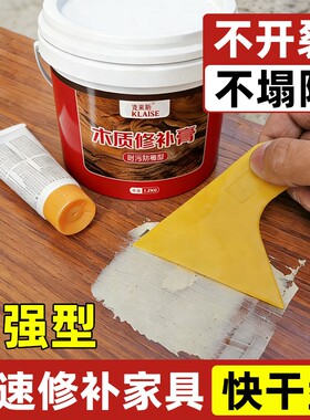 木器腻子膏实木家具填眼修补膏木门地板缝填缝原子灰修复木地板