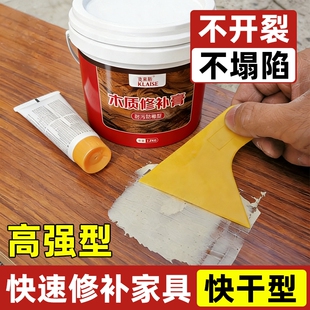 木器腻子膏实木家具填眼修补膏木门地板缝填缝原子灰修复木地板