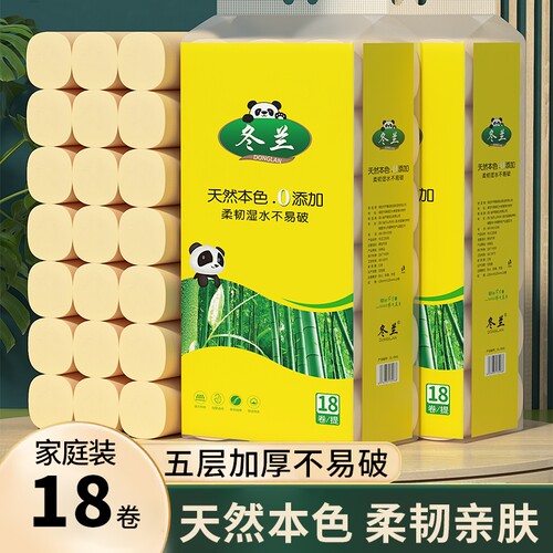 18卷卫生纸卷纸家用实惠装批无芯卷筒纸厕所厕纸餐巾纸面巾纸