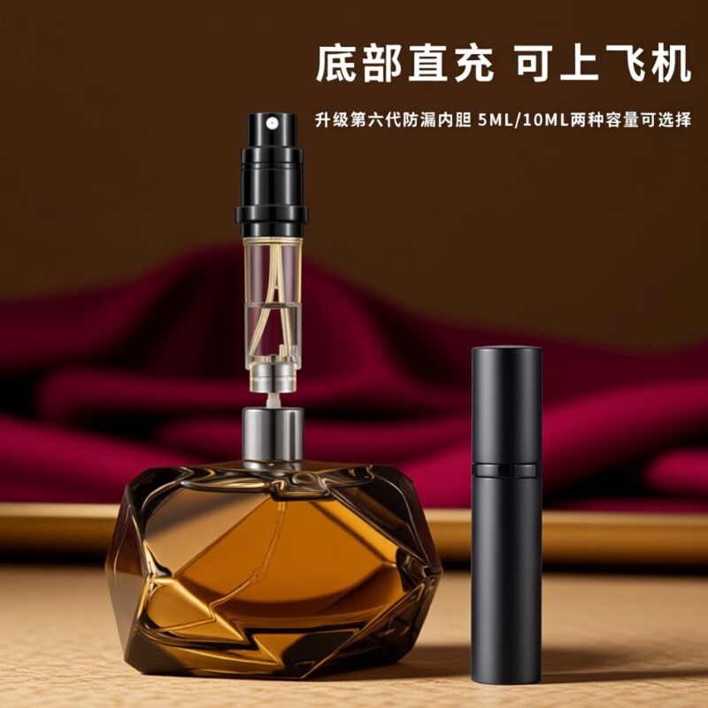 香水分装瓶高端便携式底部直充大牌小样的空瓶子高级喷雾瓶自由