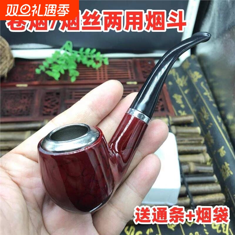 非实木老式烟嘴弯式过滤手工黑檀木男士烟斗两用烟斗烟袋进口烟斗
