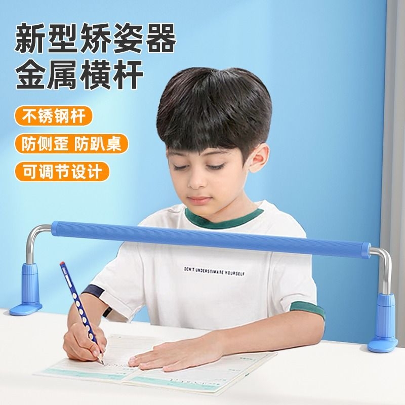 儿童护栏坐姿写字姿势矫正器防近视力保护器小学生矫正纠正器书写书桌护眼学习作业防低头防驼背神器桌面横杆