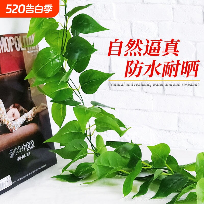 仿真绿叶绿植装饰假花塑料植物藤条叶子户外藤蔓围栏水管缠绕神器