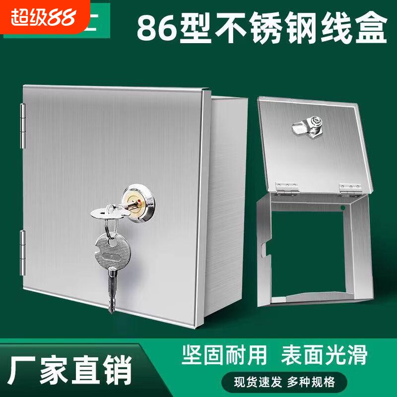 不锈钢防盗盒电动车充电器瓶室外户外保护雨水带锁明装暗开关插座
