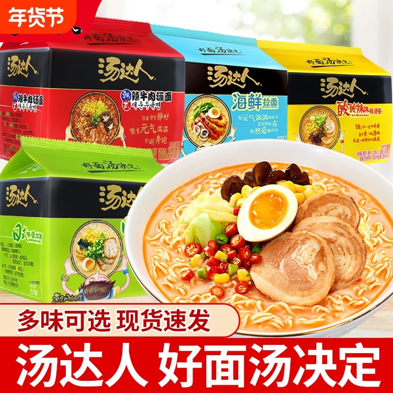 统一汤达人泡面方便面袋装日式豚骨味韩式辣牛肉味免煮速食批发