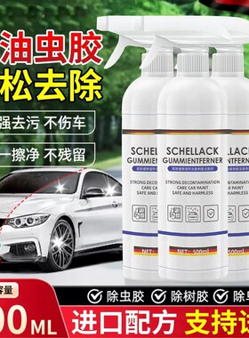 汽车树油清洗剂强力去污清洁神器
