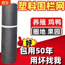 塑料網格防護網圈玉米網養殖圍欄網養雞柵欄家用戶外菜園隔離護欄