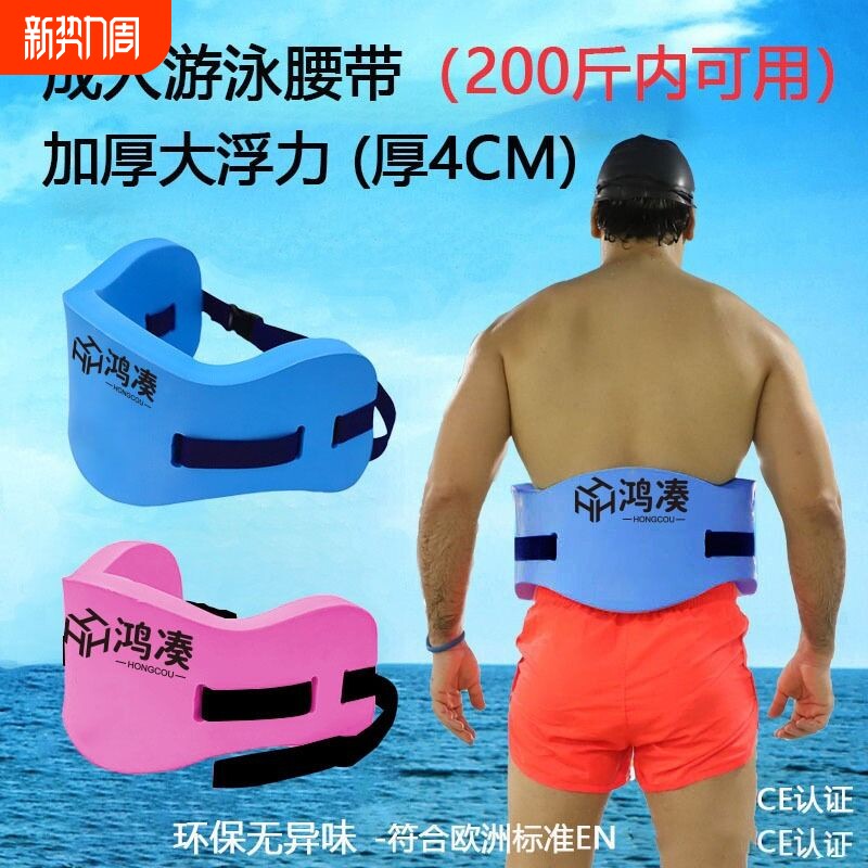 初学者自学游泳装备漂浮工具浮腰圈男女成人儿童浮板背漂浮漂神器