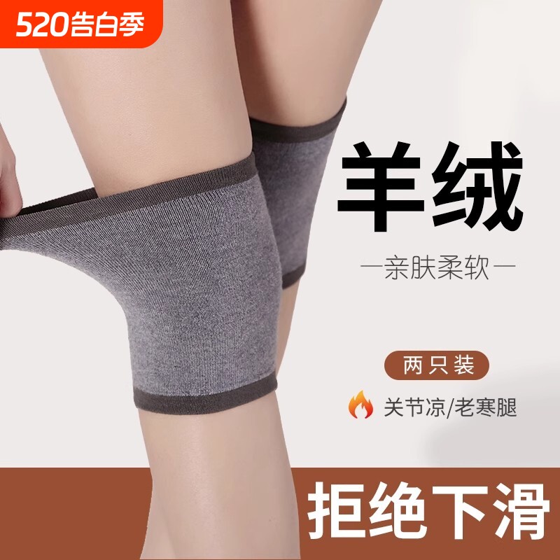 秋冬隐形款羊毛护膝盖保暖老寒腿护套男女士关节老年专用防寒运动