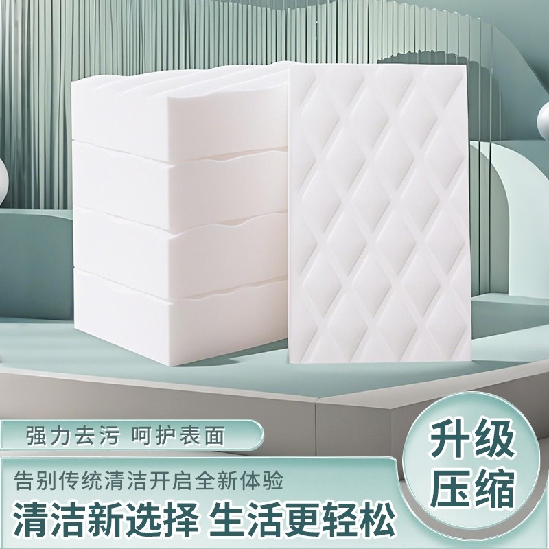 纳米魔力擦海绵海绵擦去污洗碗百洁布厨房清洁刷洗刷碗神器海绵块