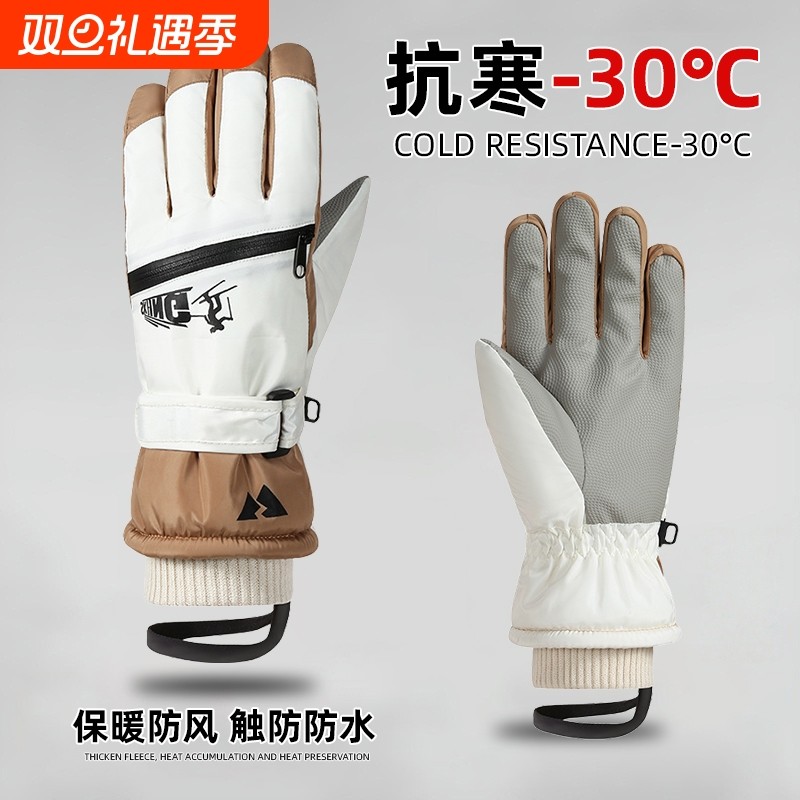 滑雪手套女冬季可触屏骑行电动车保暖防寒户外玩雪防泼加厚棉手套