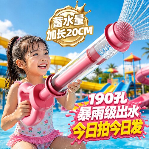 抽拉式烟花水枪水炮儿童玩具滋喷水枪男女孩打水仗神器玩水大容量
