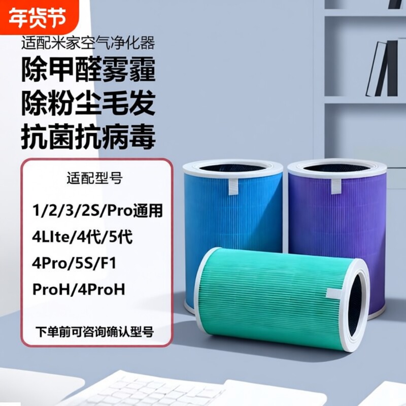 适配小米空气净化器滤芯4lite过滤网1代/2代/2S/3代/Pro H/4代Max