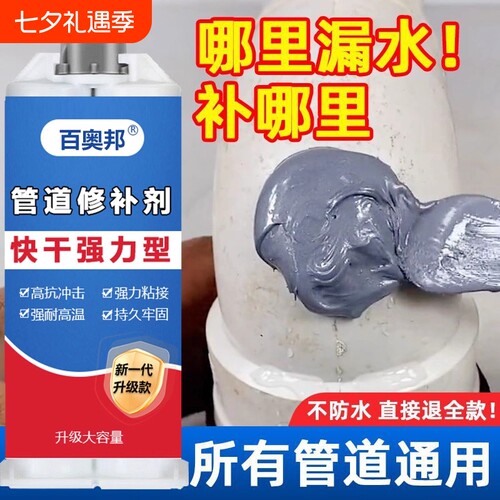 水管ab胶金属漏水pvc暖气片塑料修补胶水工具补漏管道强力粘陶瓷