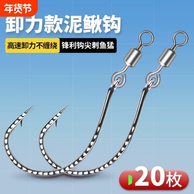 本适8字环泥鳅倒钓钩路亚软饵8003加强wacky钩黑坑钓鲈鱼鳜鱼专用