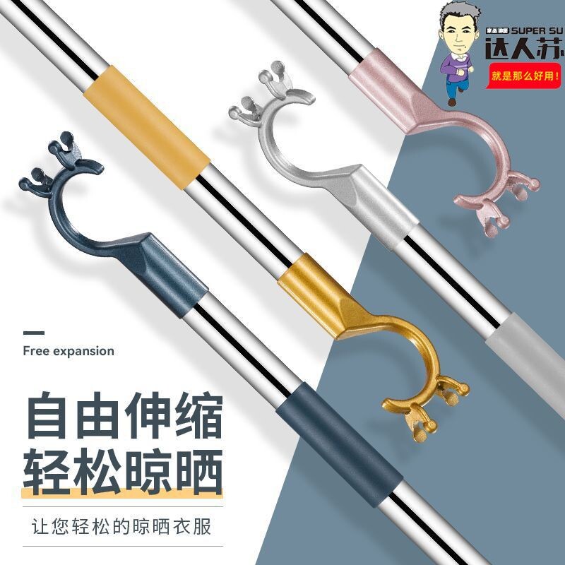 不锈钢撑衣杆家用衣叉可伸缩晒衣竿挂衣杆晾衣杆衣架衣服承重晾晒