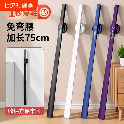 磁吸鞋拔子长柄款|超1.6万次加购