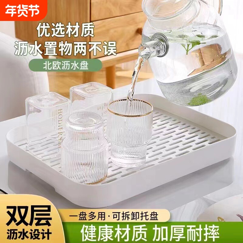 茶盘2025沥水杯子架托盘长方形塑料置物架沥水架茶具收纳双层水壶