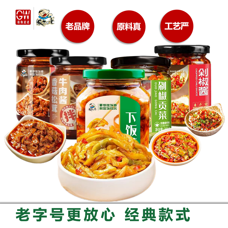 饭扫光下饭菜瓶装牛肉酱拌饭贡菜香辣酸菜脆萝卜瓶装罐装宿舍解馋