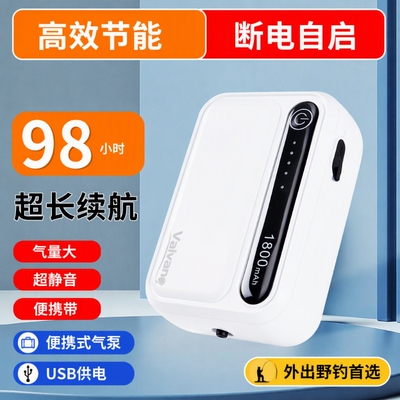 亿得胜充电氧气泵钓鱼专用充氧机