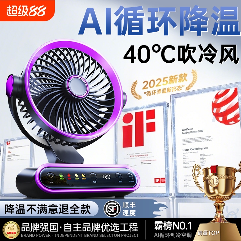 循环扇桌面小风扇静音办公室桌上小型家用2025新款usb充电风扇