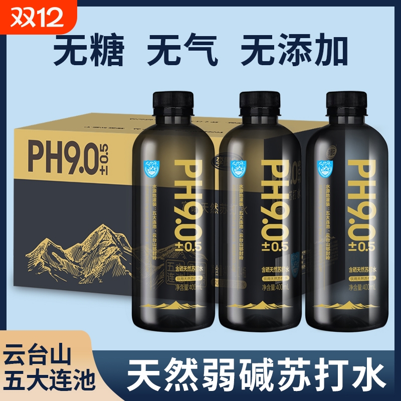 含硒天然苏打水400ml*24瓶整/箱原味PH9.0弱碱性黄金水源饮用瓶装