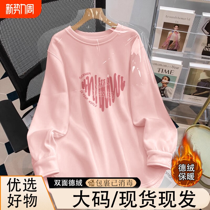 德绒保暖t恤女搭配鲨鱼裤打底衫冬新款大码200斤弧形下摆长袖上衣