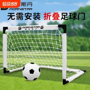 儿童足球门家用室内折叠便携式户外沙滩门框足球训练娱乐小球门