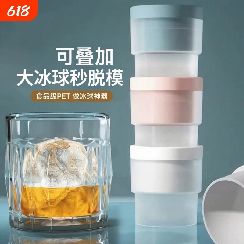 食品级大冰球冰块模具制冰神器威士忌家用大号硅胶圆形冻冰格球形