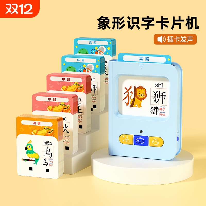 幼儿园识字卡片3000字认字学习机