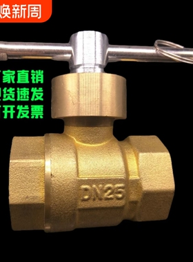 带钥匙一字锁闭球阀直销现货速发可黄铜球体供暖磁性