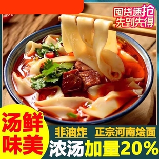 河南烩面桶装整箱免煮羊肉烩面冲泡速食方便面泡面宽面条夜宵午餐