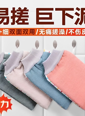 AB粗细双面搓澡巾搓澡神器强力搓泥搓澡手套不伤皮肤家用无痛专用