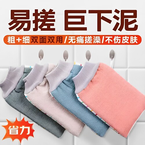 双层加厚搓澡巾摩擦力强去污迅速