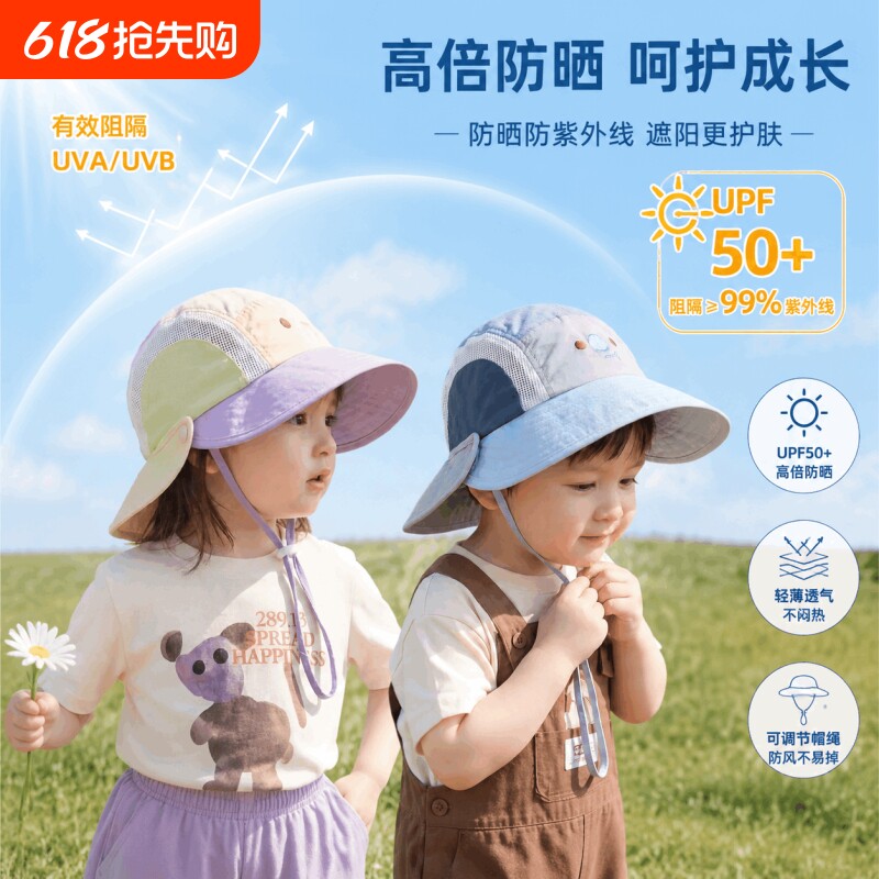 儿童遮阳帽春夏季宝宝帽子薄款防晒帽大檐卡通护脖男童女童太阳帽