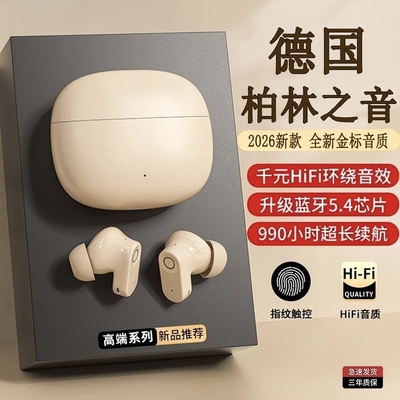 真柏林之声入耳蓝牙耳机