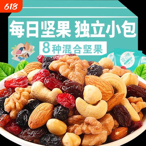 每日坚果混合果仁腰果巴旦木核桃仁独立包装休闲零食年货小包装