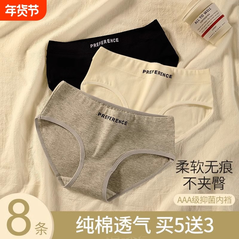 内裤女全棉纯棉抗菌裆中腰无痕透气少女生夏季薄款三角短裤底裤头,女士内衣/男士内衣/家居服,女三角裤,淘宝优惠券,粉丝福利购,淘宝优惠卷