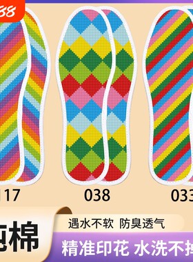 3鞋垫十字绣新款加厚不褪色纯棉布面半成品带针线批发防臭印花