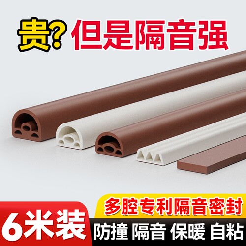 硅胶门缝隔音条|超8000次加购