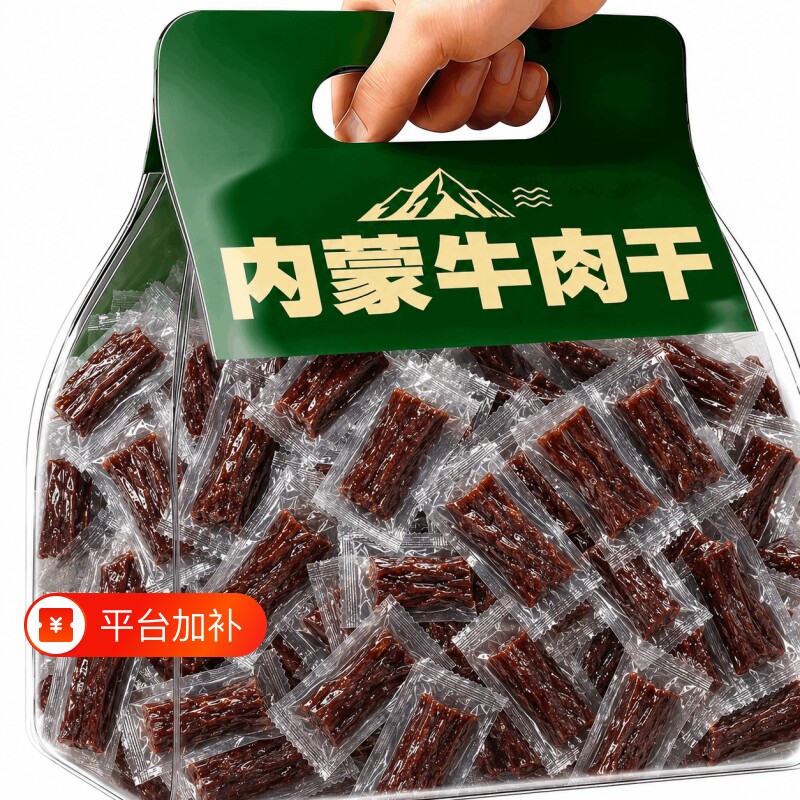 风干牛肉干内蒙特产拇指手撕风味零食边角料熟食真空即食原味香辣