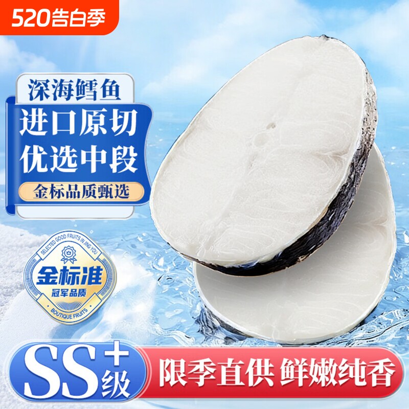 鳕鱼新鲜冷冻鱼排深海鱼生鲜雪鱼非银鳕鱼鳕鱼片块官方旗舰店鱼肉