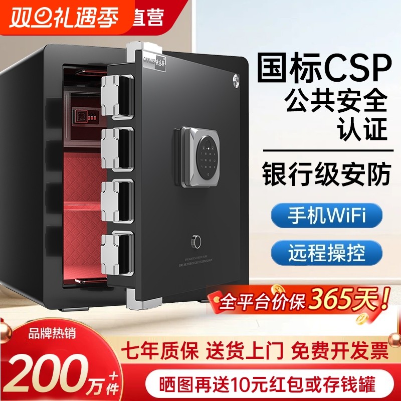欧奈斯保险柜SSS国标安全认证30/40CM家用小型智能保险箱办公室指纹密码防盗全钢重型床头衣柜搬不走夹万新款
