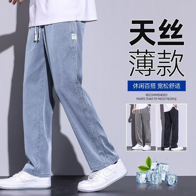 显瘦莱赛尔天丝休闲裤男夏季宽松直筒薄款冰丝超薄阔腿休闲长裤