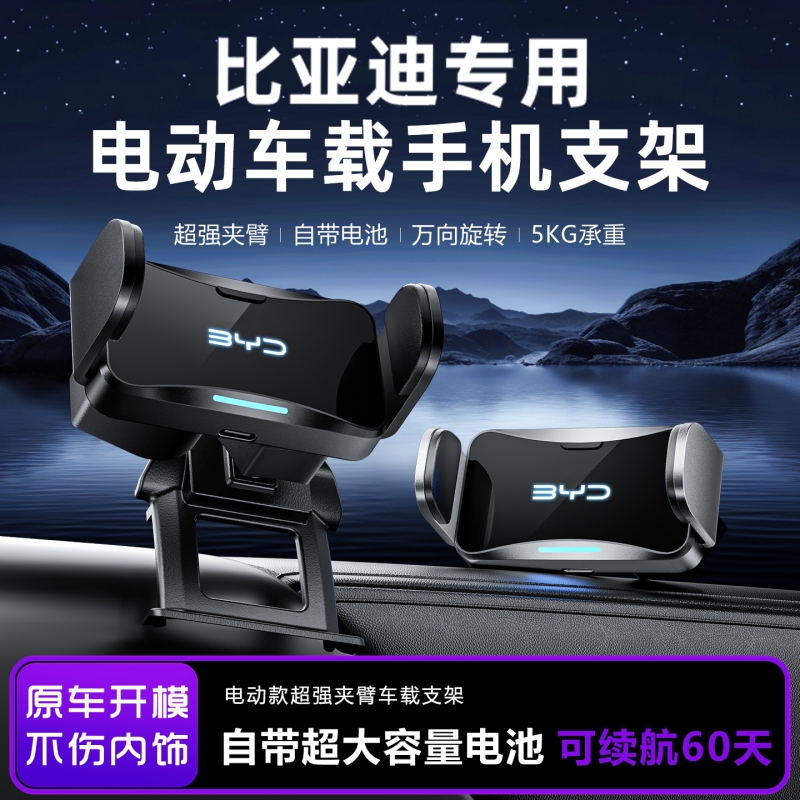 适用于比亚迪秦PLUS唐DMI宋PLIUSev MAX海豚 元 S6S7手机车载支架