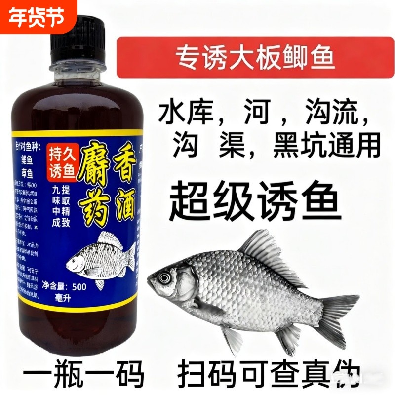 鲫鱼药酒麝香酒高浓度钓鱼专用诱鱼剂饵料窝料泡米野钓开口剂鲫鲤,户外/登山/野营/旅行用品,活饵/谷麦饵等饵料,淘宝优惠券,粉丝福利购,淘宝优惠卷