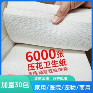 厕纸平板压花卫生纸家用草纸实惠装厕所刀切纸宠物用纸医院木浆